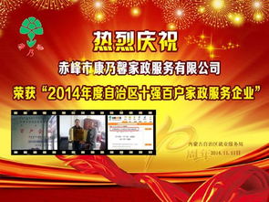 赤峰康乃馨家政 陳先生的信賴之選，為您提供全方位的家政服務